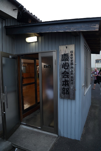 Keishin Kai Hombu Dojo Entrance